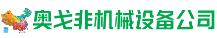 临川回收加工中心:立式,卧式,龙门加工中心,加工设备,旧数控机床_奥戈非机械设备公司